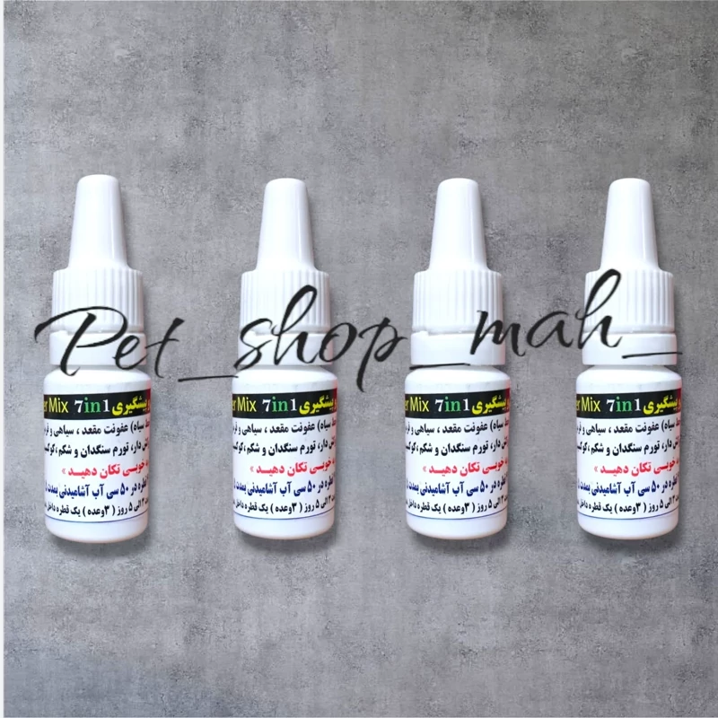 قطره گیاهی ۷ در ۱ پرندگان برای درمان بیماری‌های گوارشی و تقویت سیستم ایمنی