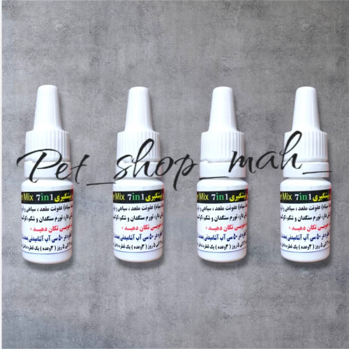 قطره گیاهی ۷ در ۱ پرندگان برای درمان بیماریهای گوارشی و تقویت سیستم ایمنی