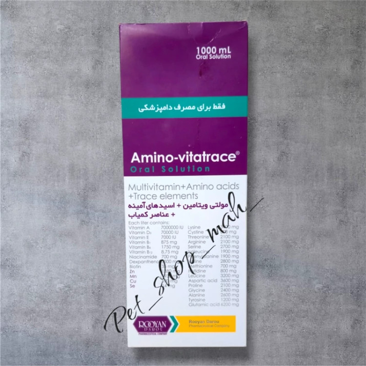 محلول مکمل آمینو ویتاترِیس مخصوص پرندگان | مولتیویتامین و اسیدآمینه