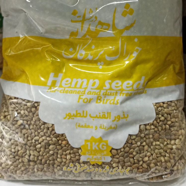 شاهدانه درشت پرندگان بوجاری شده سپهردانه 1 کیلو گرمی