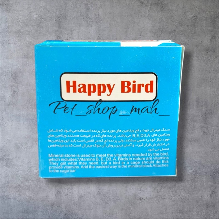 سنگ معدنی پرندگان حاوی کلسیم و مواد معدنی ضروری، مناسب برای طوطی و قناری