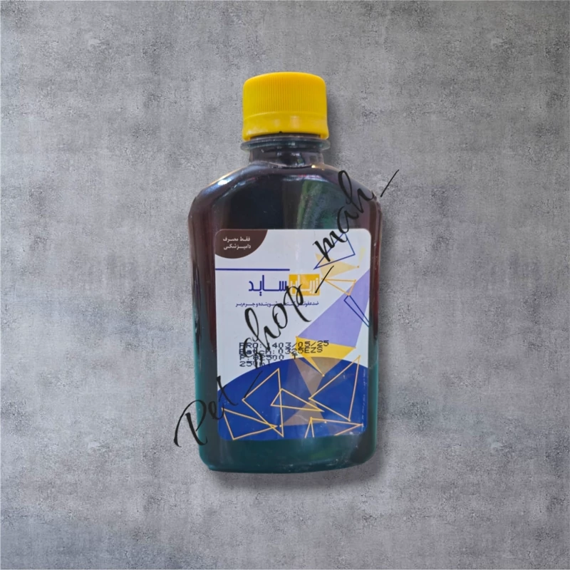 بطری ضدعفونی‌کننده زربان ساید مخصوص پرندگان، برای پاکسازی قفس، لانه و لوازم