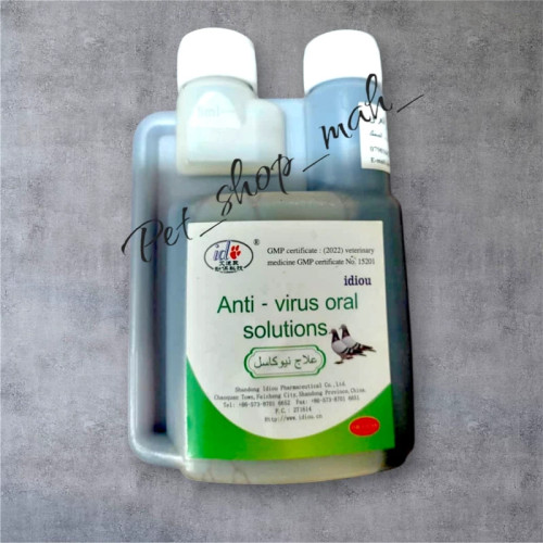 درمان نیوکاسل دارو نیوکاسل