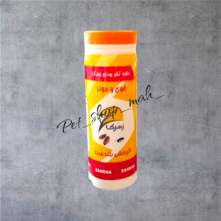 پودرحشره کش زهرک