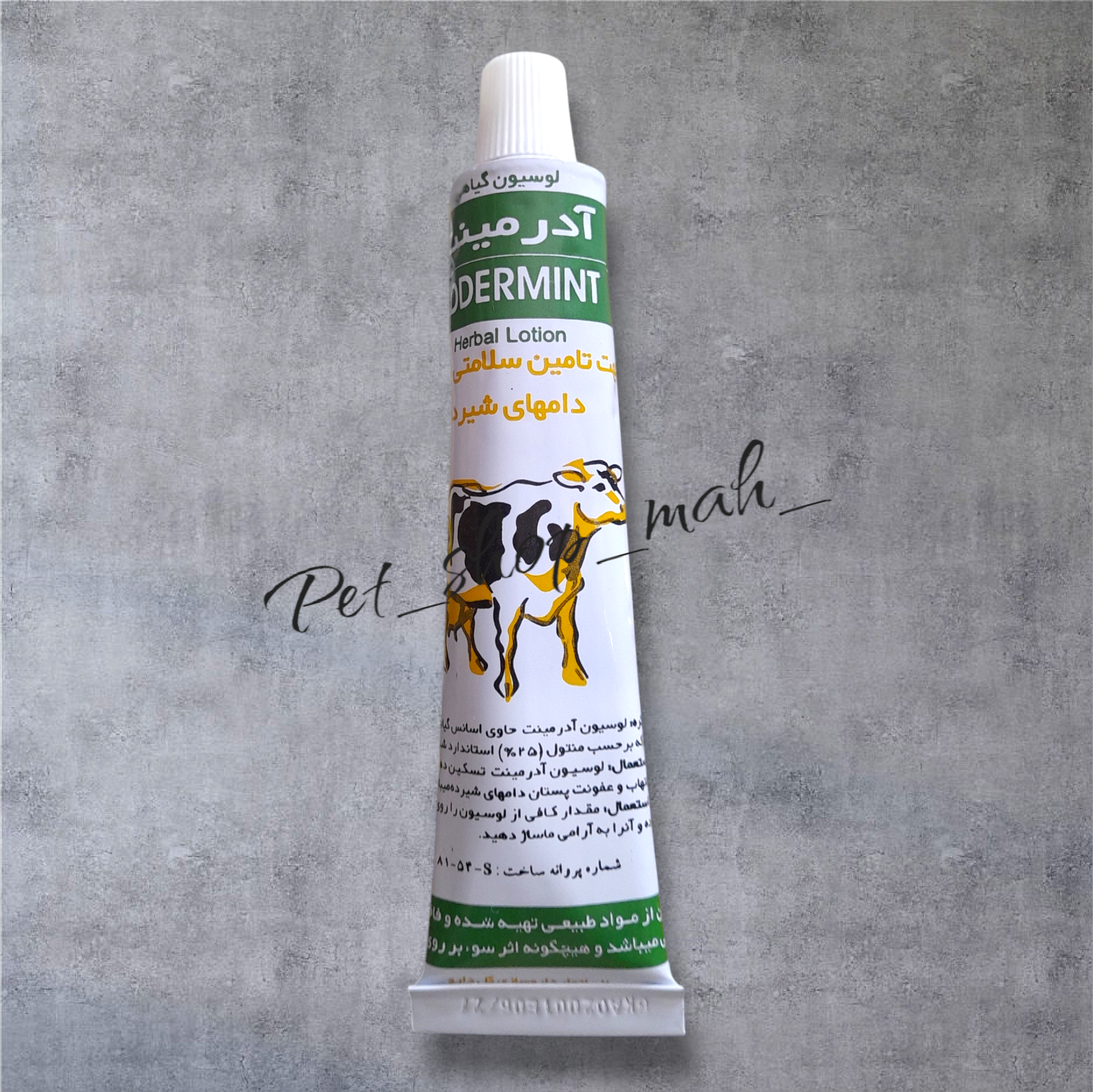 لوسیون گیاهی آدرمینت مخصوص استفاده دام و حیوانات برای رفع التهاب و درد