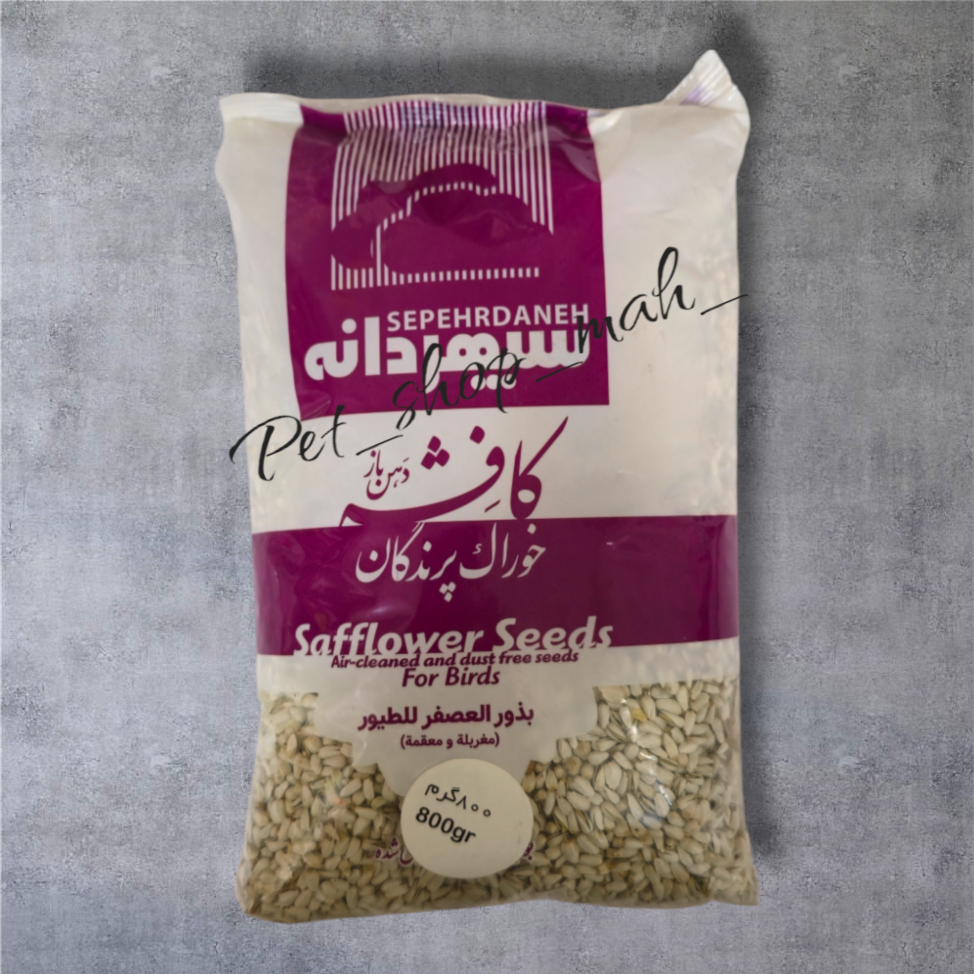 کافشه خندان برند سپهردانه مخصوص پرندگان زینتی، دانه طبیعی برای تقویت بدن و پرها