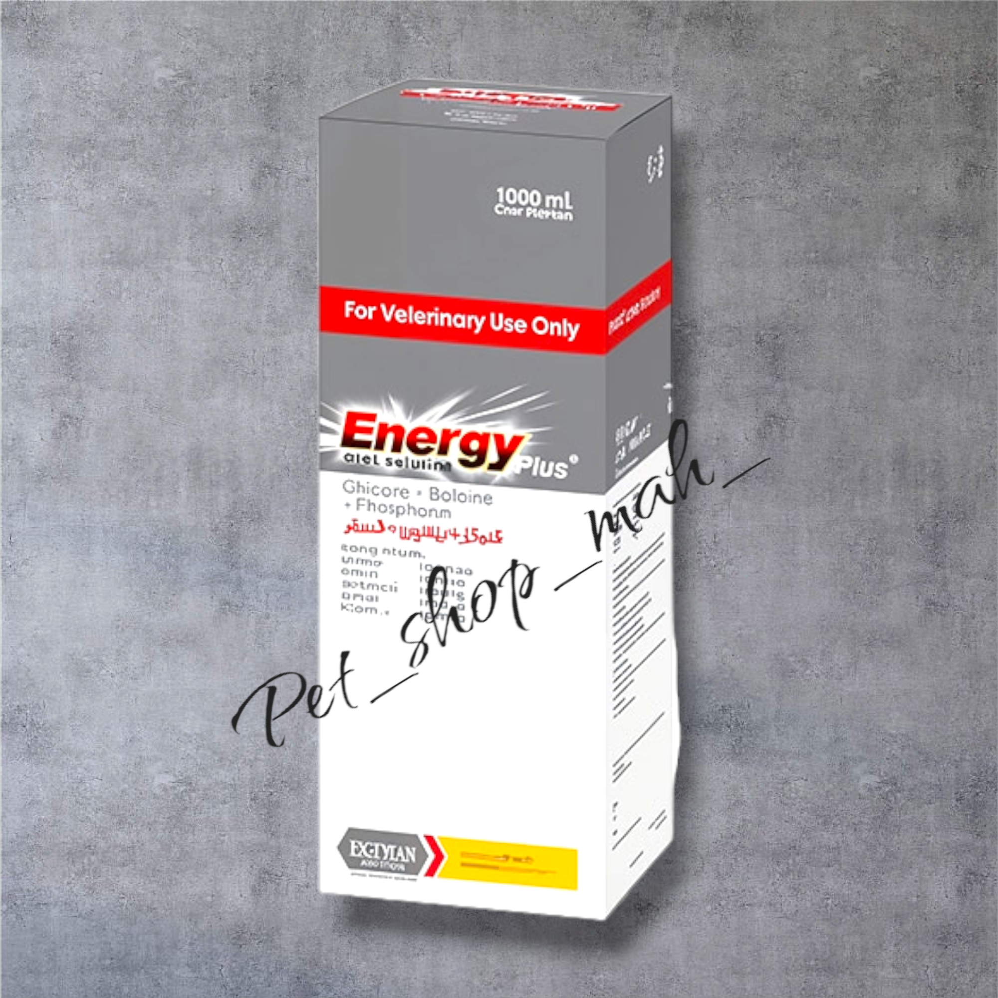 انرژی پلاس رویان – مکمل تقویتی و انرژی‌زا برای پرندگان و حیوانات