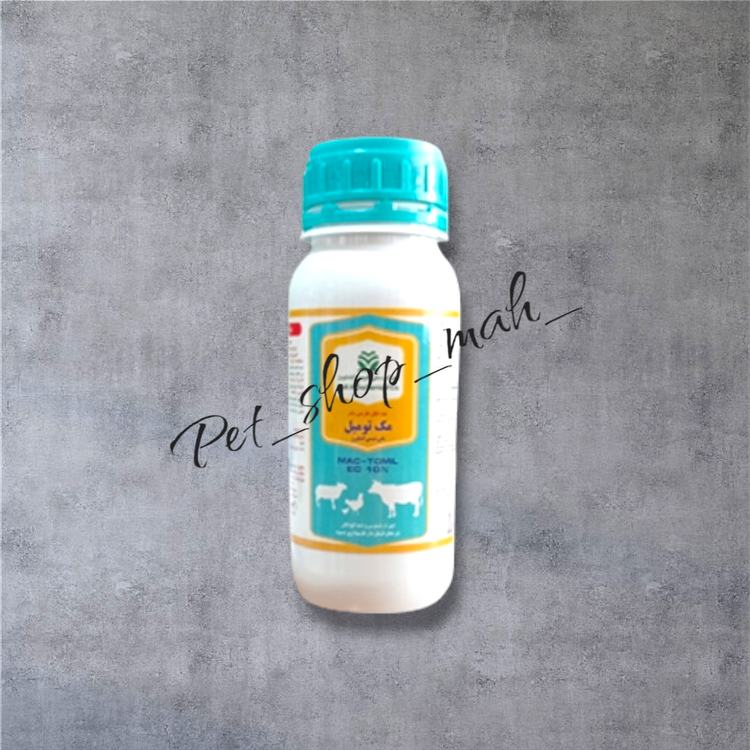 بطری سم مکتومیل 250 میلیلیتر، حشرهکش دام و سمپاش محیط دامداری